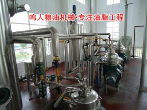 米糠油精煉設(shè)備